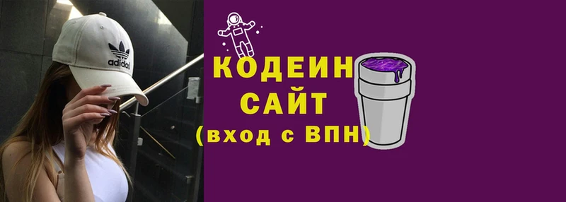 Кодеин Purple Drank  mega ССЫЛКА  Валдай  закладка 