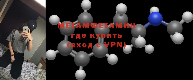 МЕТАМФЕТАМИН Methamphetamine  MEGA зеркало  Валдай 